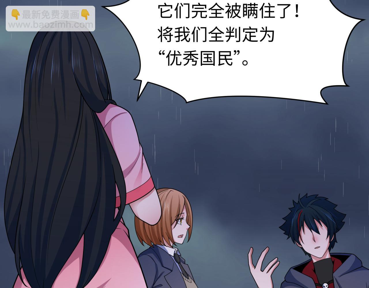 全球詭異時代 - 第341話 高麗篇-愛樂之城！(1/4) - 2