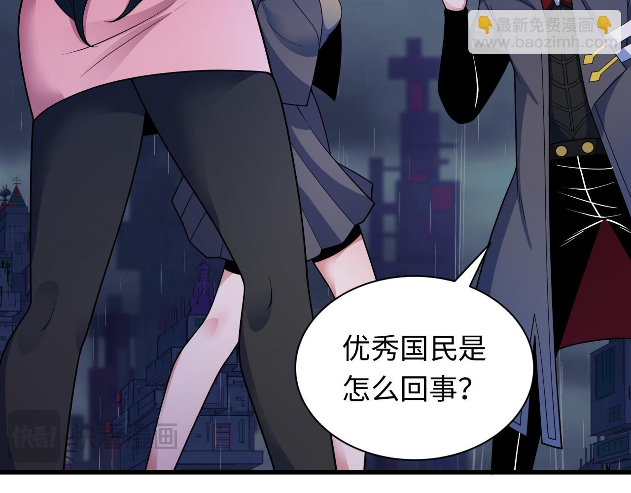 全球詭異時代 - 第341話 高麗篇-愛樂之城！(1/4) - 3