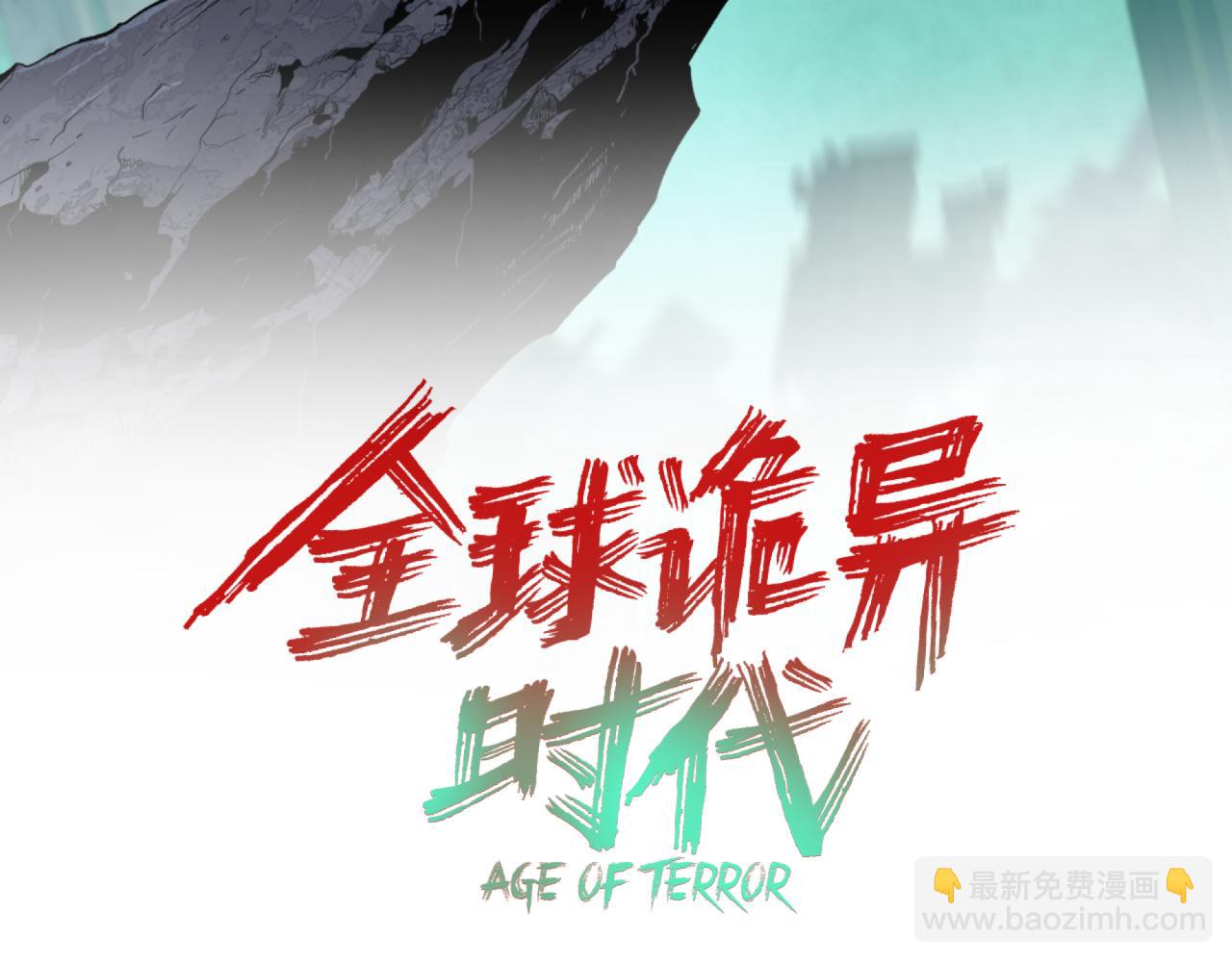 全球詭異時代 - 第341話 高麗篇-愛樂之城！(1/4) - 3