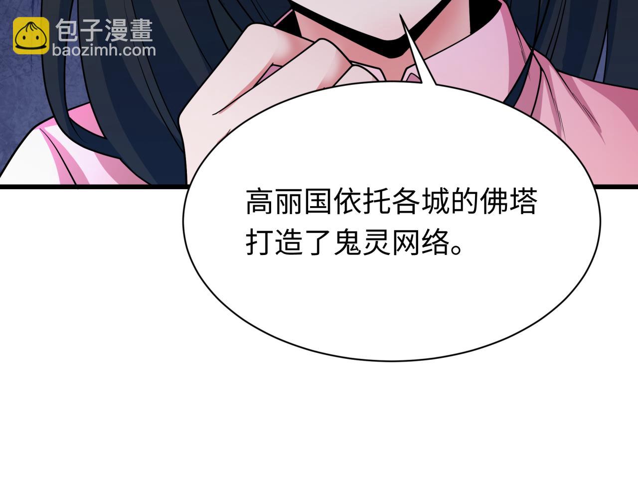 全球詭異時代 - 第341話 高麗篇-愛樂之城！(1/4) - 6