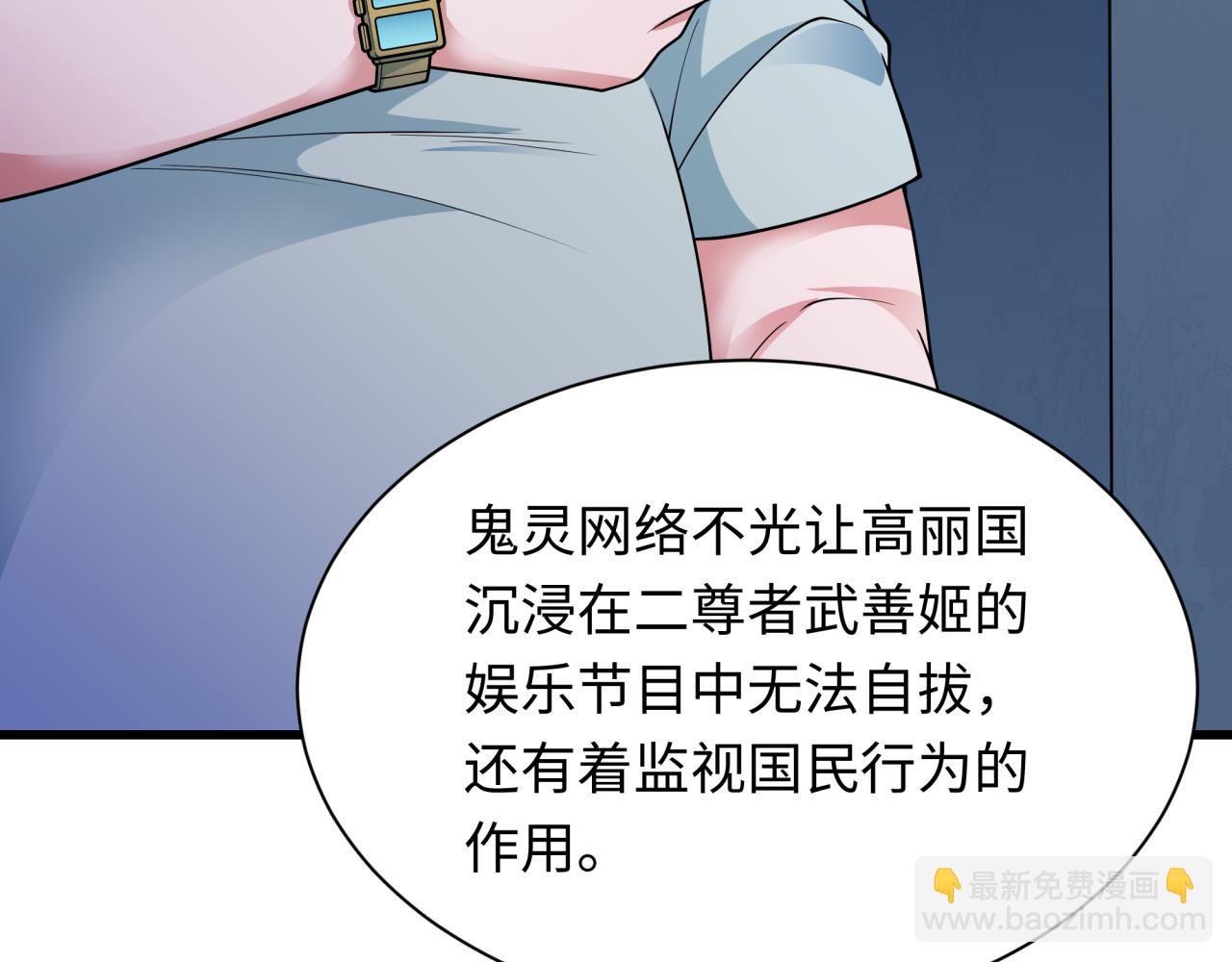 全球詭異時代 - 第341話 高麗篇-愛樂之城！(1/4) - 1