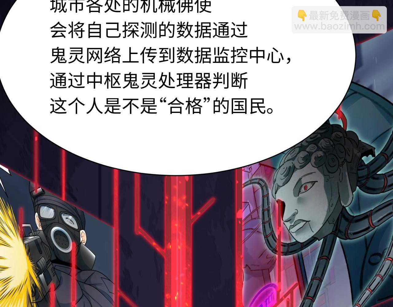 全球詭異時代 - 第341話 高麗篇-愛樂之城！(1/4) - 3