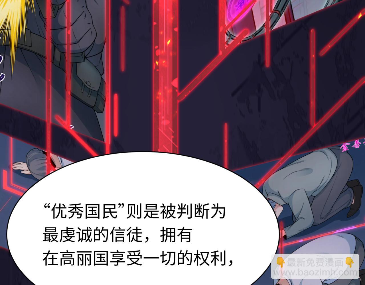 全球詭異時代 - 第341話 高麗篇-愛樂之城！(1/4) - 4