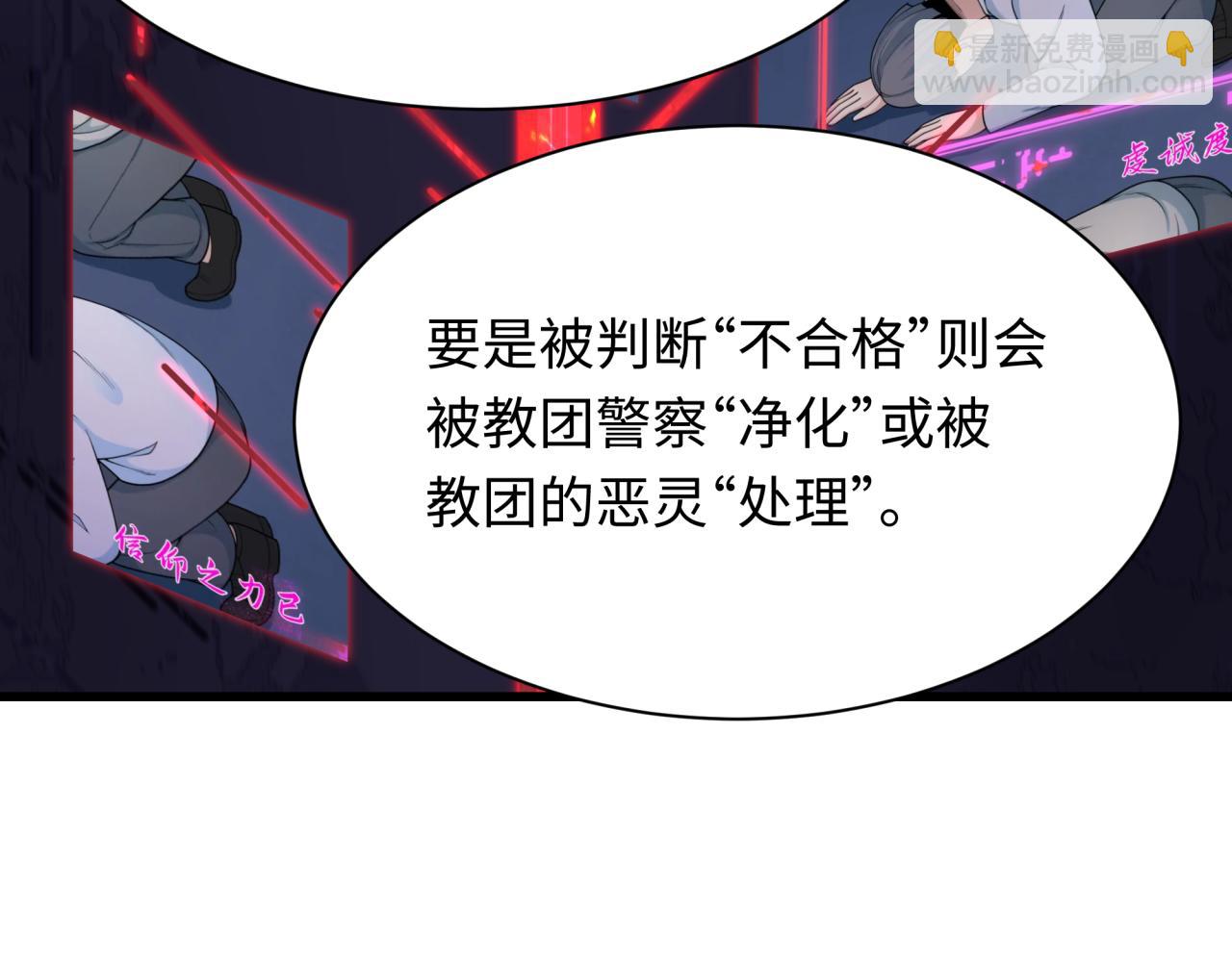 全球詭異時代 - 第341話 高麗篇-愛樂之城！(1/4) - 5