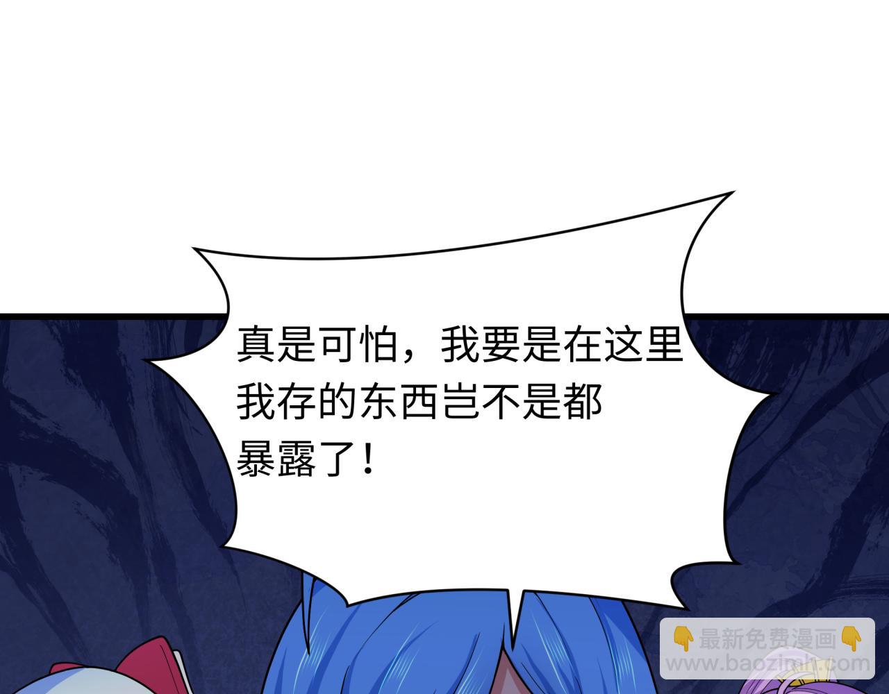 全球詭異時代 - 第341話 高麗篇-愛樂之城！(1/4) - 6