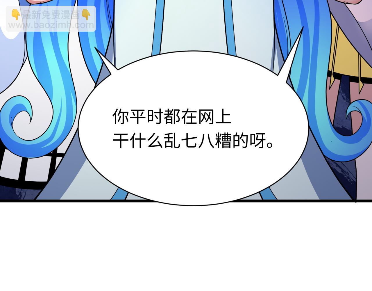 全球詭異時代 - 第341話 高麗篇-愛樂之城！(1/4) - 8