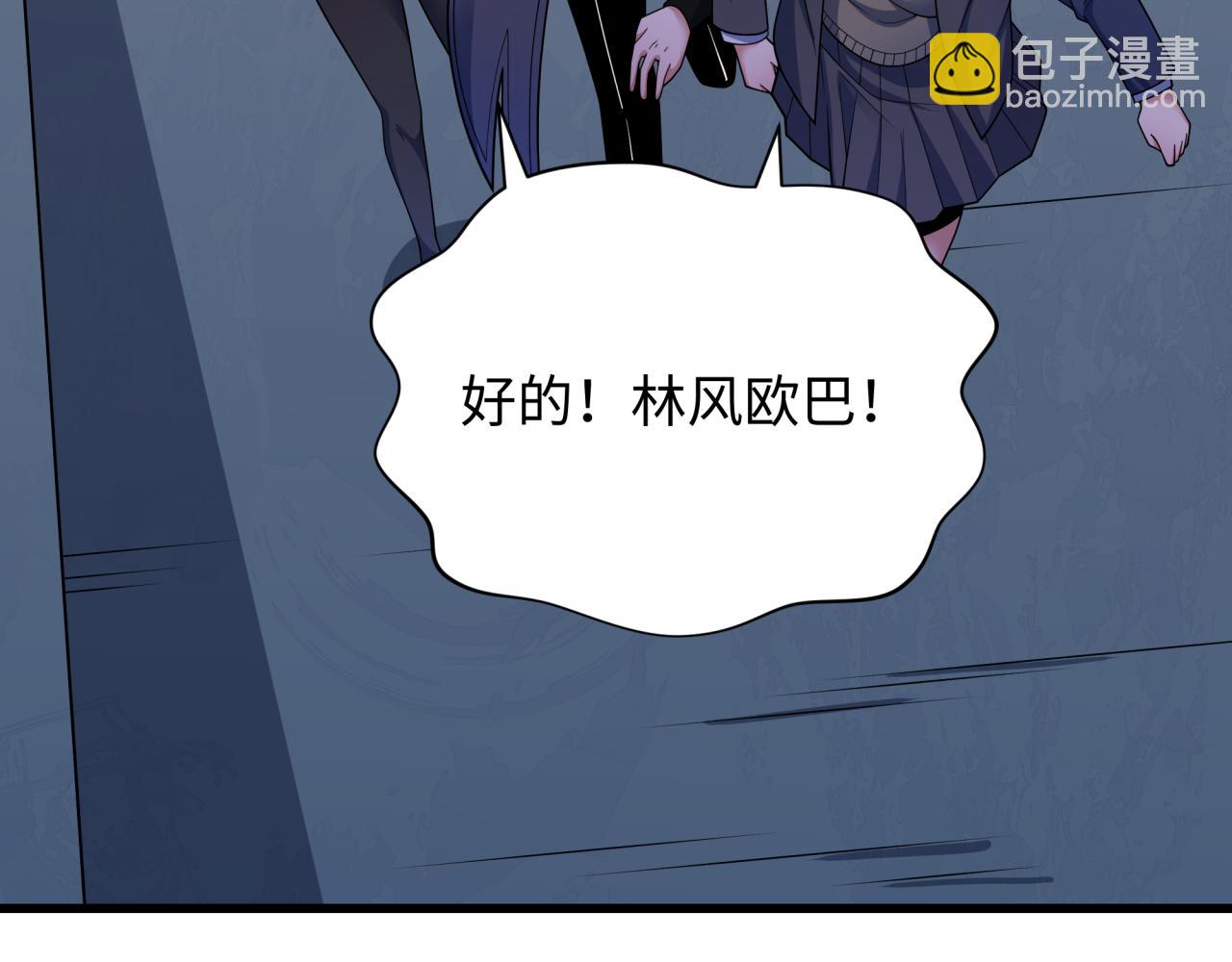 全球詭異時代 - 第341話 高麗篇-愛樂之城！(1/4) - 3