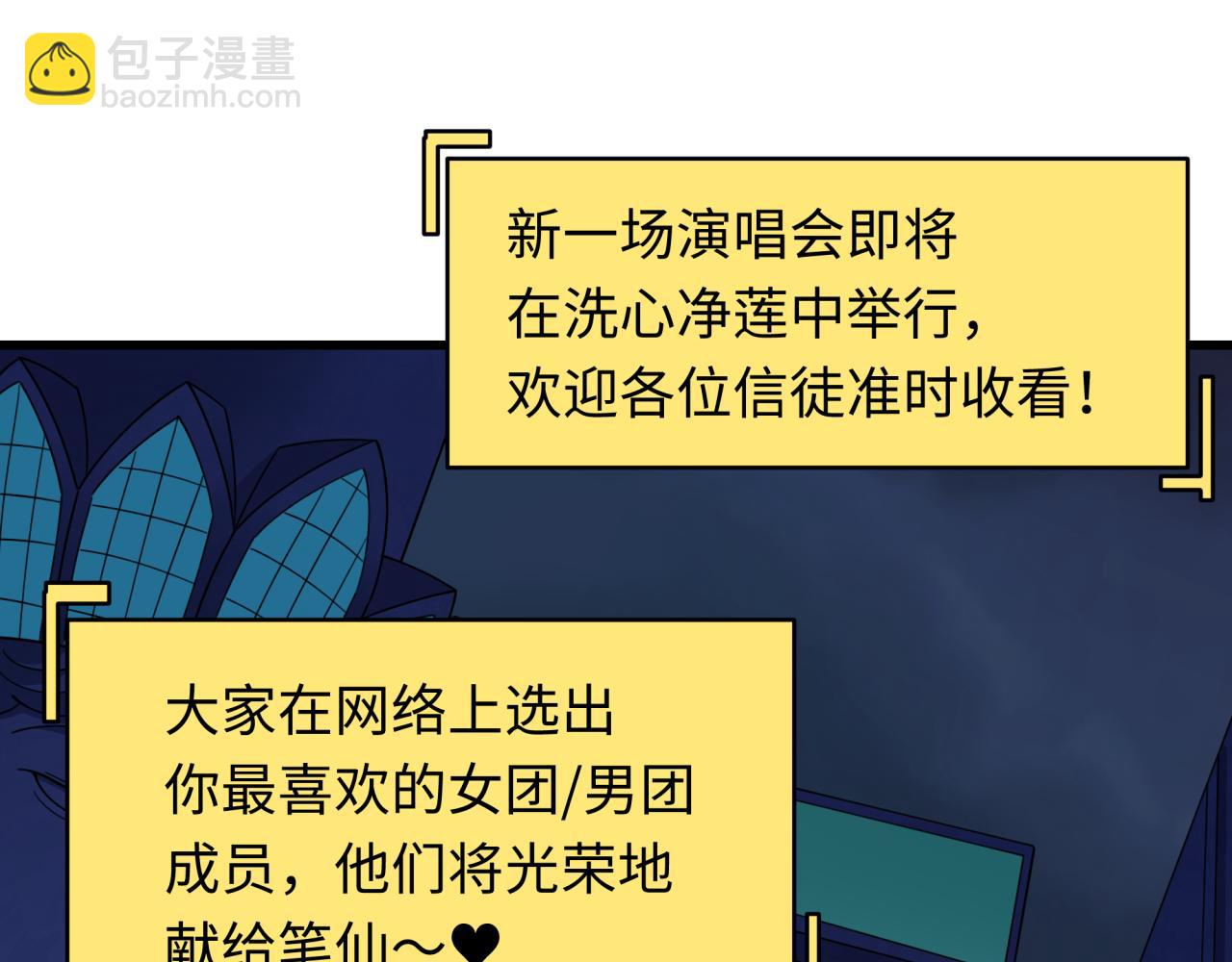 全球詭異時代 - 第341話 高麗篇-愛樂之城！(1/4) - 5