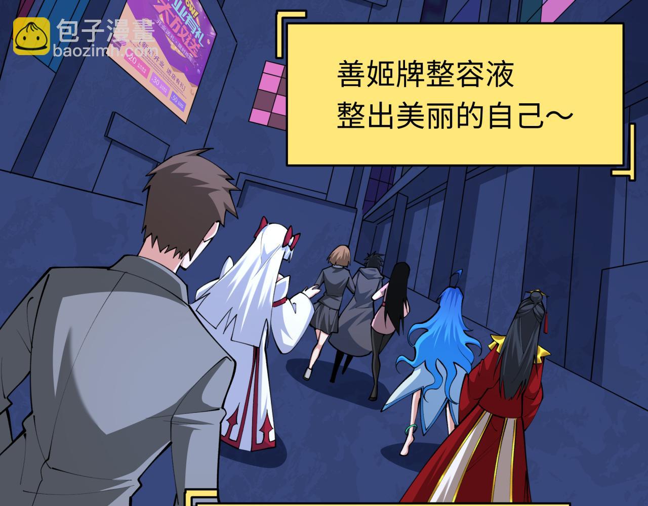 全球詭異時代 - 第341話 高麗篇-愛樂之城！(1/4) - 7