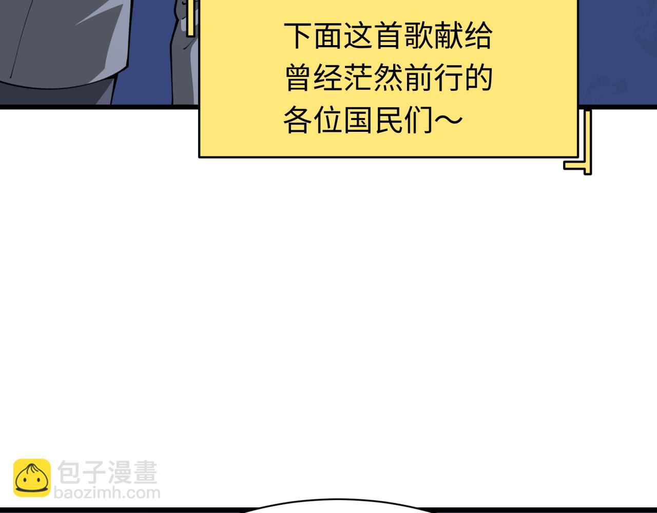 全球詭異時代 - 第341話 高麗篇-愛樂之城！(1/4) - 8