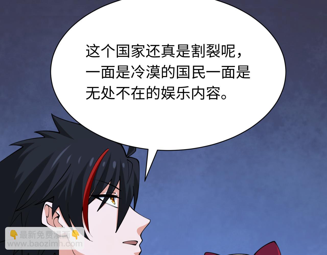 全球詭異時代 - 第341話 高麗篇-愛樂之城！(1/4) - 1