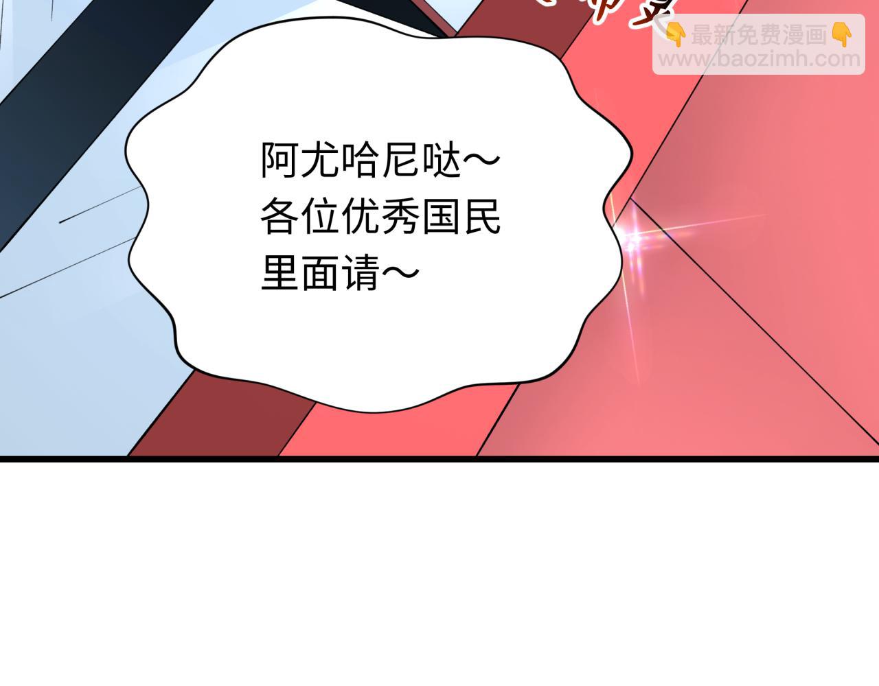 全球詭異時代 - 第341話 高麗篇-愛樂之城！(2/4) - 6