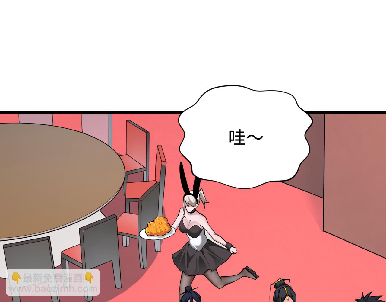 全球詭異時代 - 第341話 高麗篇-愛樂之城！(2/4) - 7