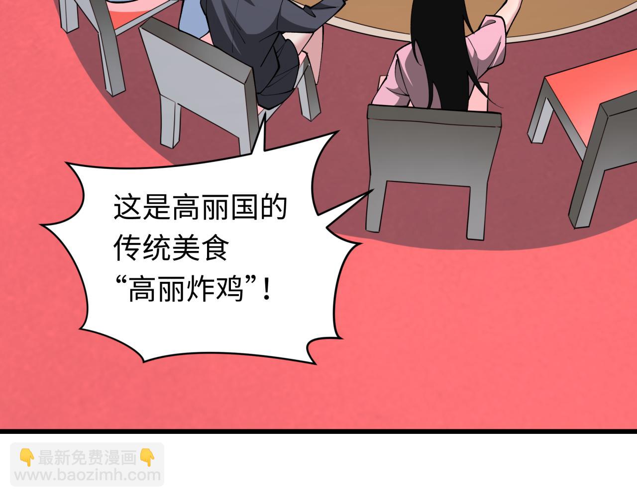 全球詭異時代 - 第341話 高麗篇-愛樂之城！(2/4) - 1
