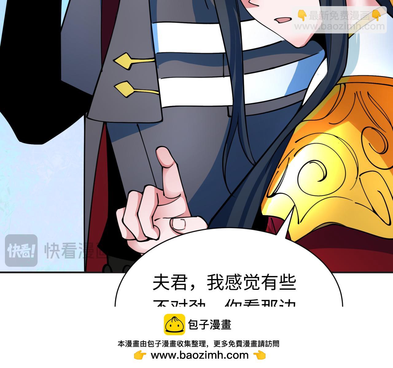 全球詭異時代 - 第341話 高麗篇-愛樂之城！(2/4) - 8