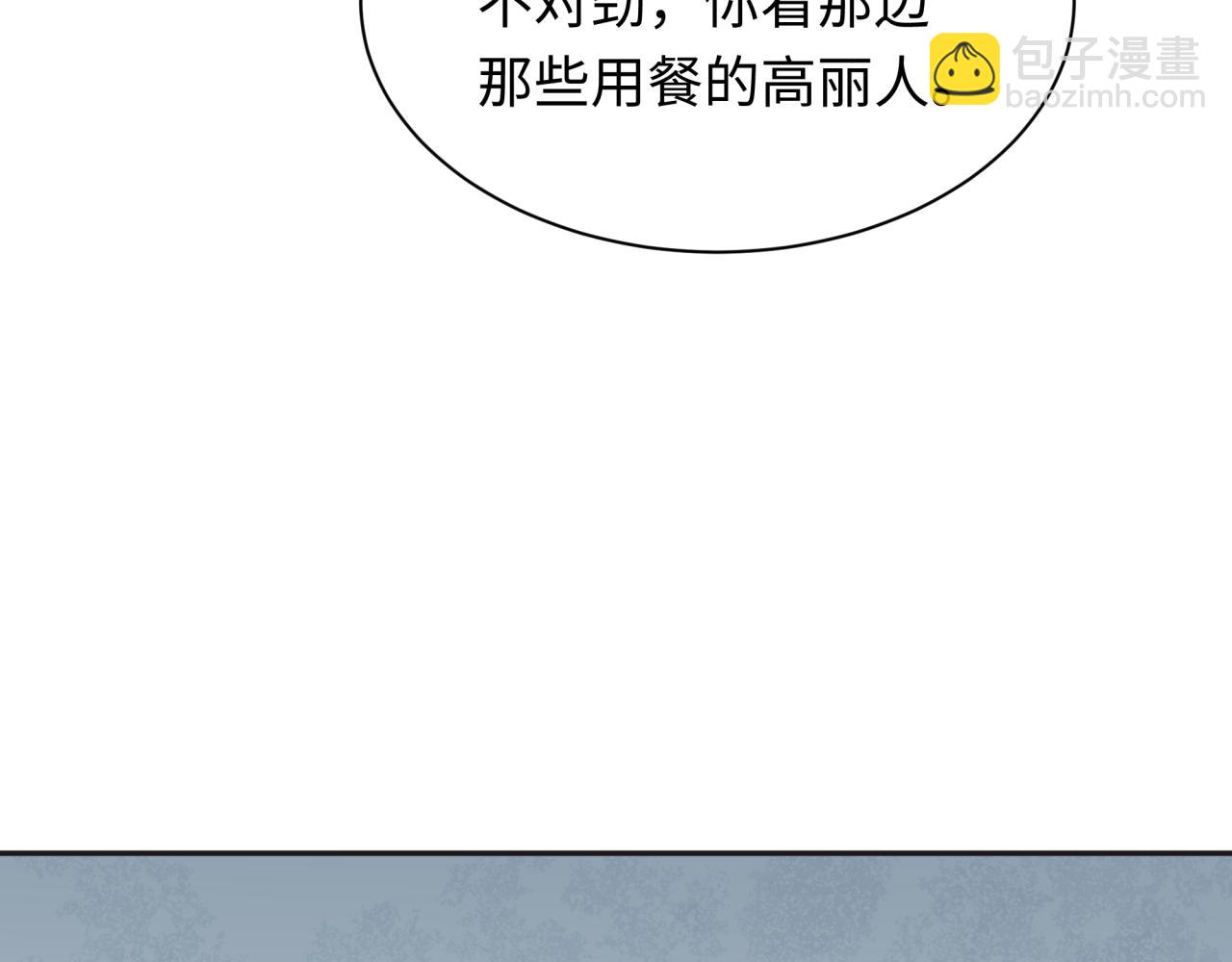 全球詭異時代 - 第341話 高麗篇-愛樂之城！(2/4) - 1