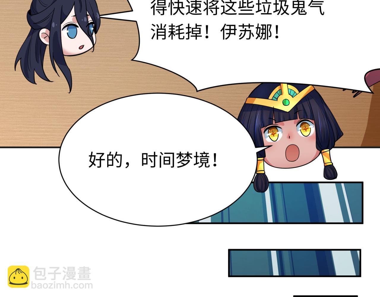 全球詭異時代 - 第341話 高麗篇-愛樂之城！(2/4) - 5