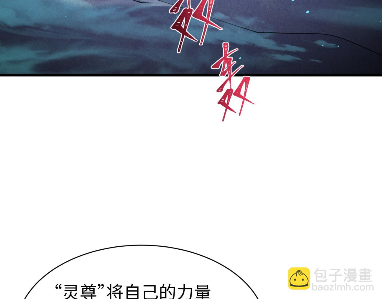 全球詭異時代 - 第342話 高麗篇-救星駕到！高麗往事！(3/4) - 6