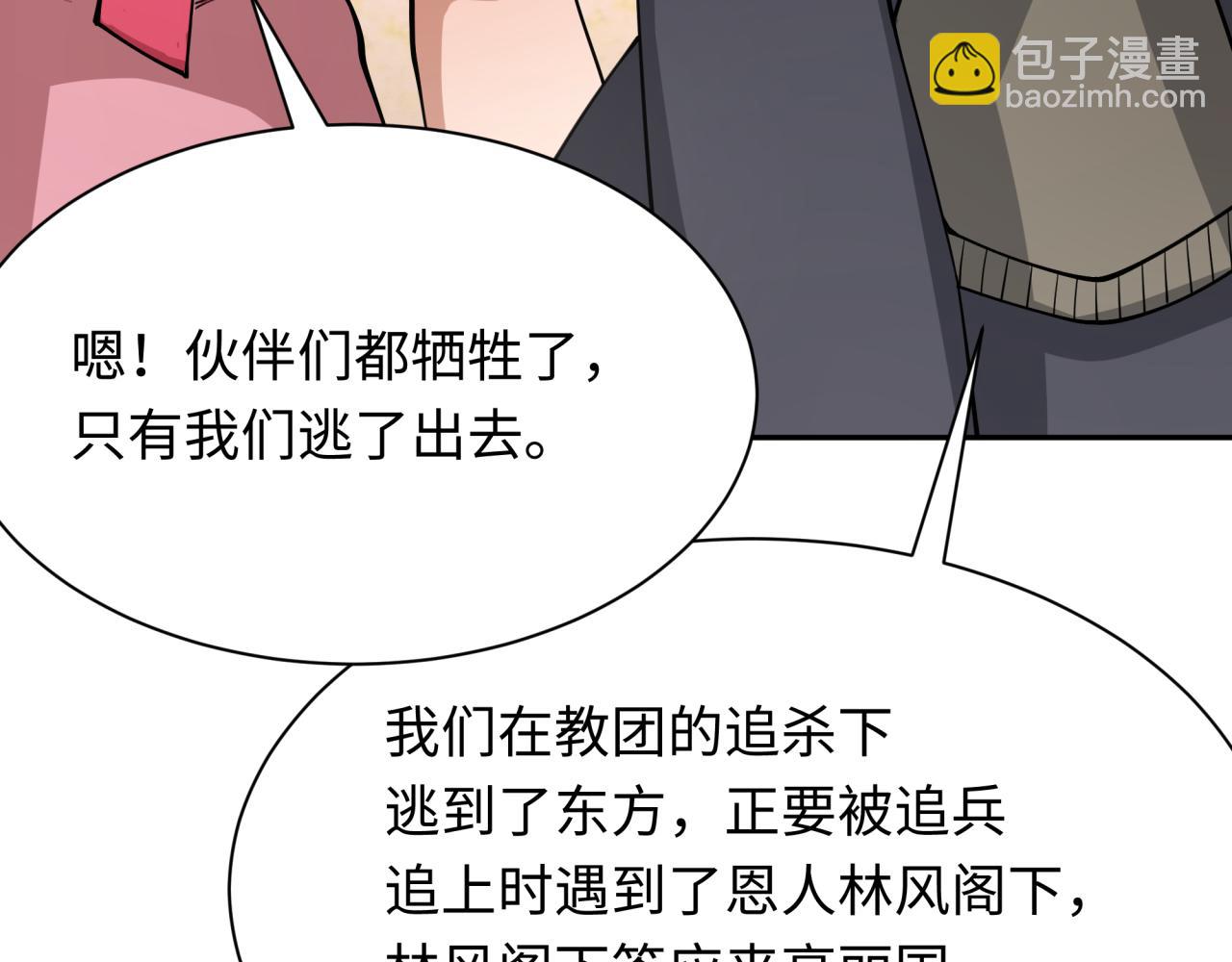 全球詭異時代 - 第342話 高麗篇-救星駕到！高麗往事！(2/4) - 7