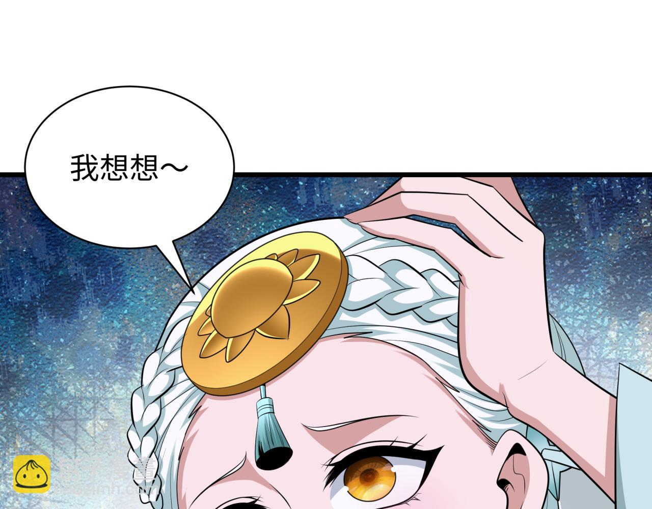 全球詭異時代 - 第343話 高麗篇-小柔升級！(1/4) - 2