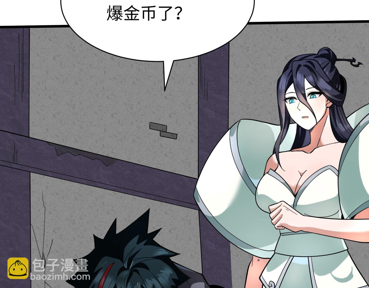 全球詭異時代 - 第343話 高麗篇-小柔升級！(3/4) - 2