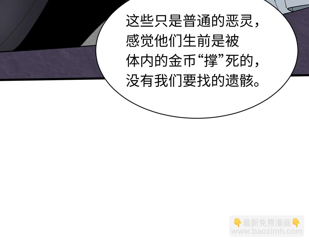 全球詭異時代 - 第343話 高麗篇-小柔升級！(3/4) - 4