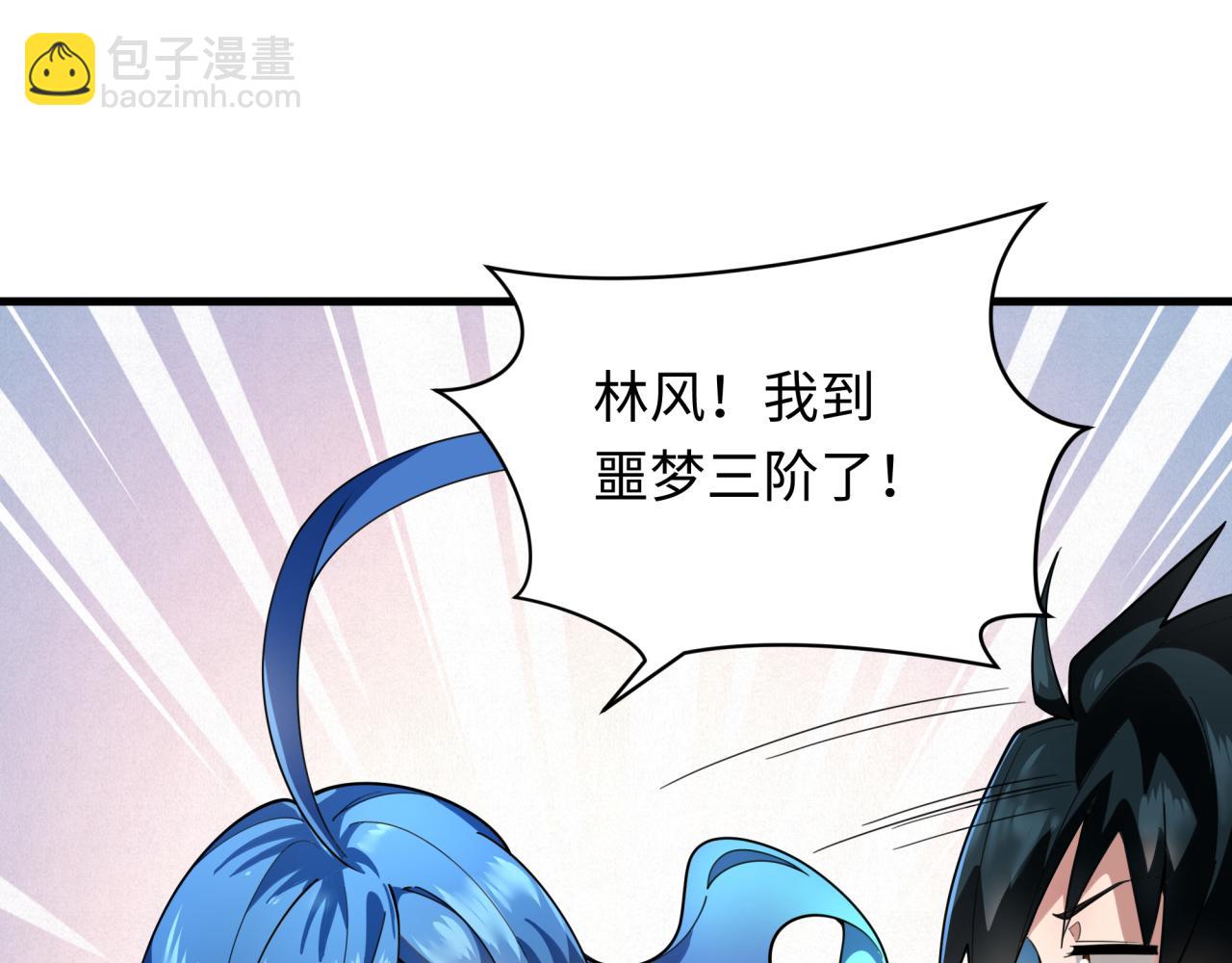 全球詭異時代 - 第343話 高麗篇-小柔升級！(3/4) - 5