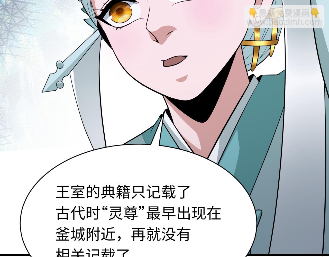 全球詭異時代 - 第343話 高麗篇-小柔升級！(1/4) - 3