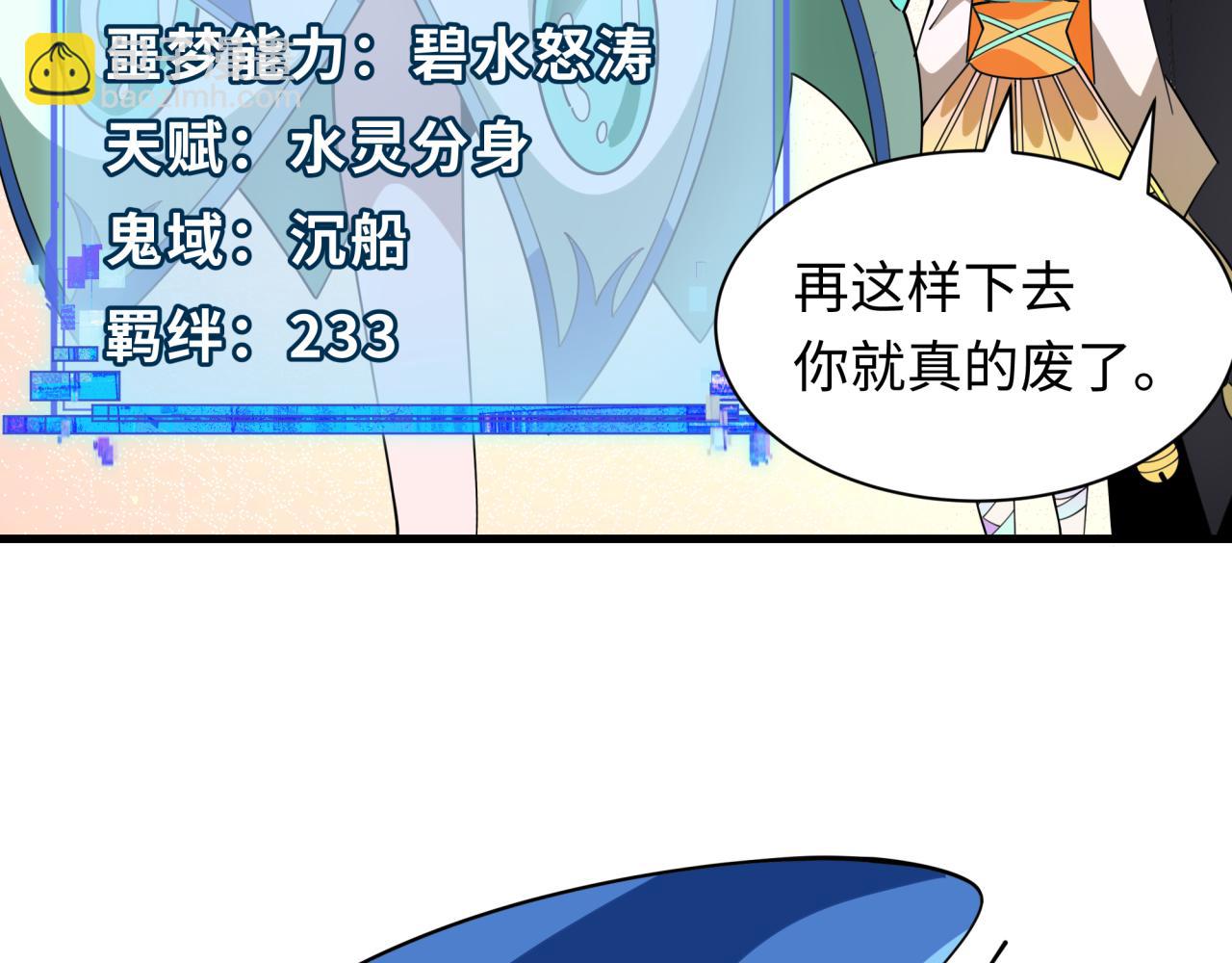 全球詭異時代 - 第343話 高麗篇-小柔升級！(3/4) - 3