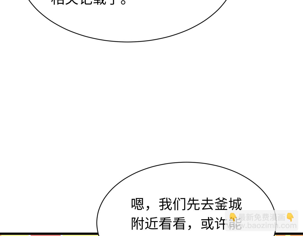 全球詭異時代 - 第343話 高麗篇-小柔升級！(1/4) - 4