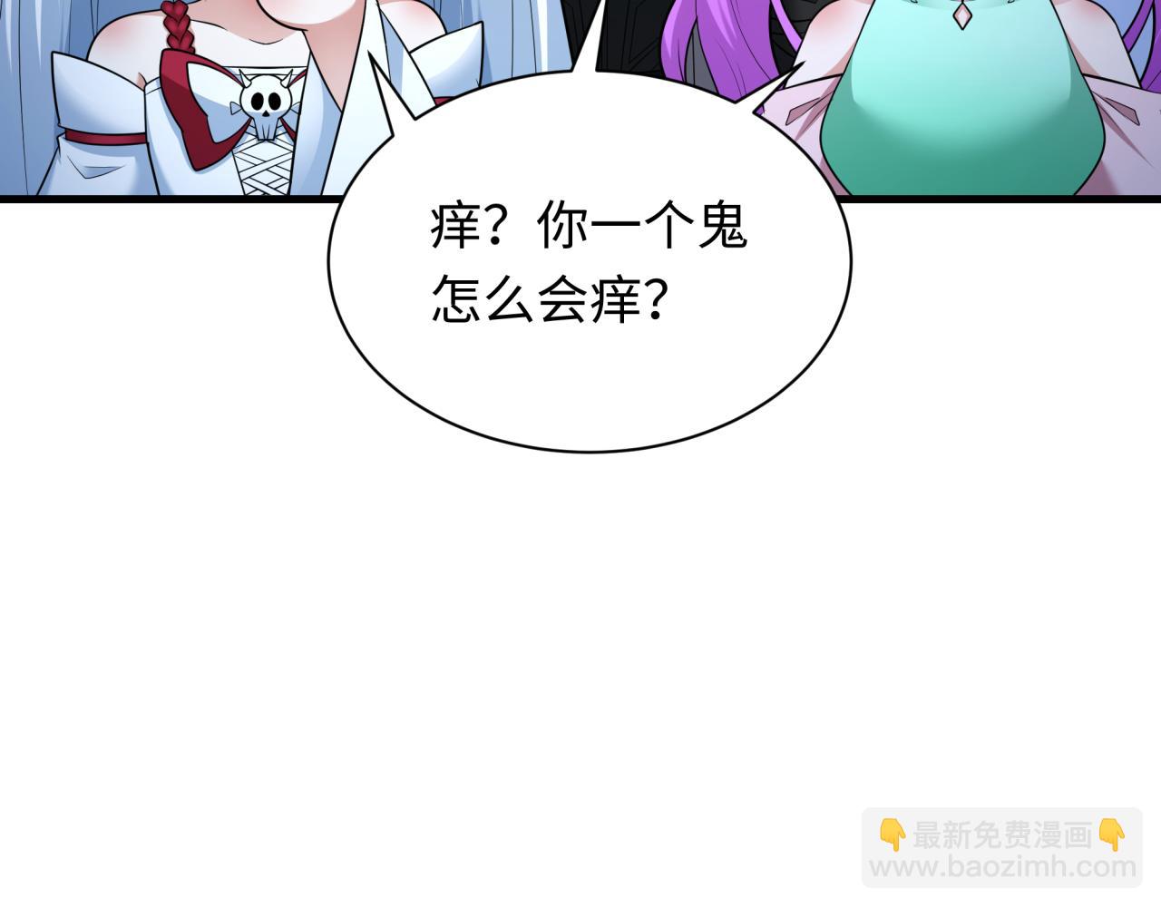 全球詭異時代 - 第343話 高麗篇-小柔升級！(3/4) - 4