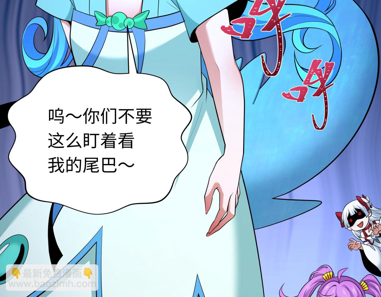 全球詭異時代 - 第343話 高麗篇-小柔升級！(3/4) - 8