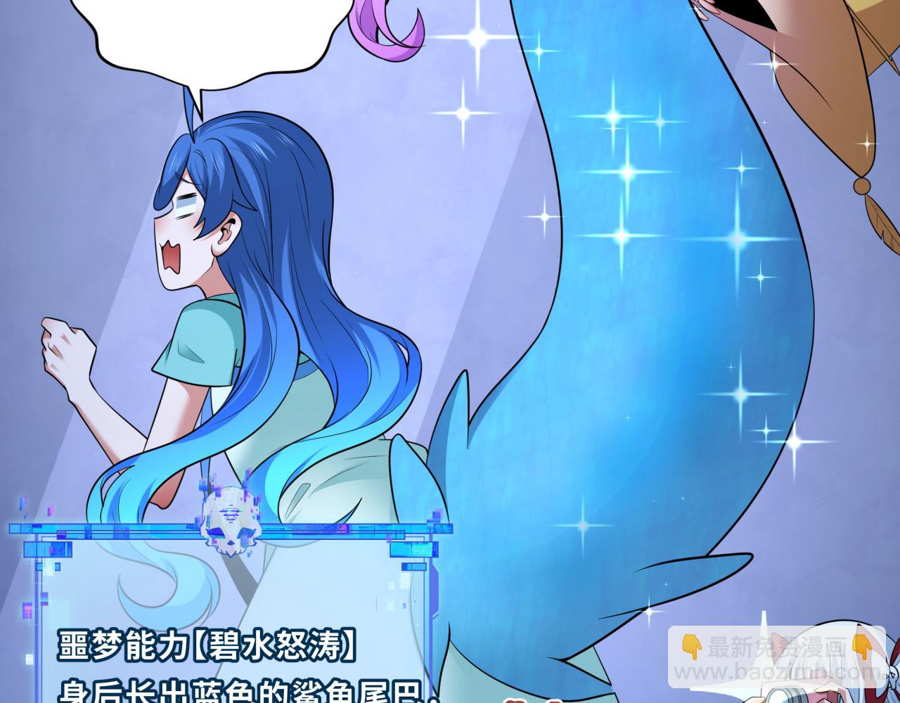 全球詭異時代 - 第343話 高麗篇-小柔升級！(3/4) - 3