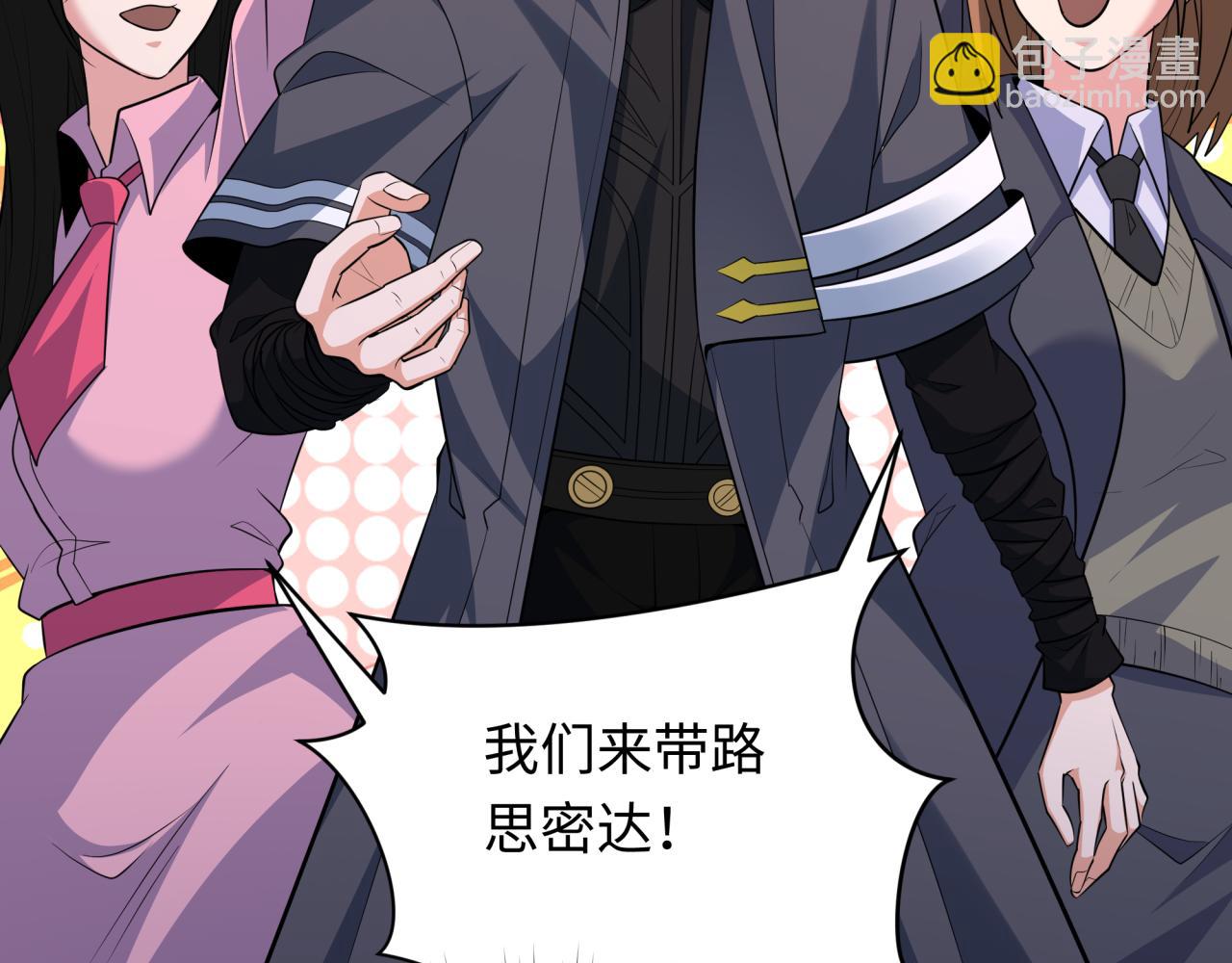 全球詭異時代 - 第343話 高麗篇-小柔升級！(1/4) - 6