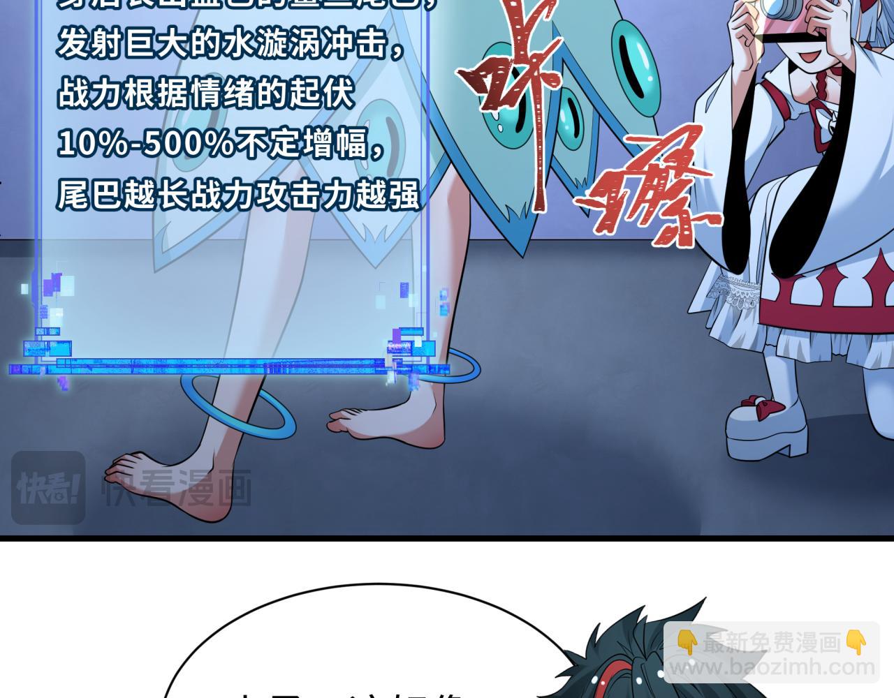 全球詭異時代 - 第343話 高麗篇-小柔升級！(3/4) - 4