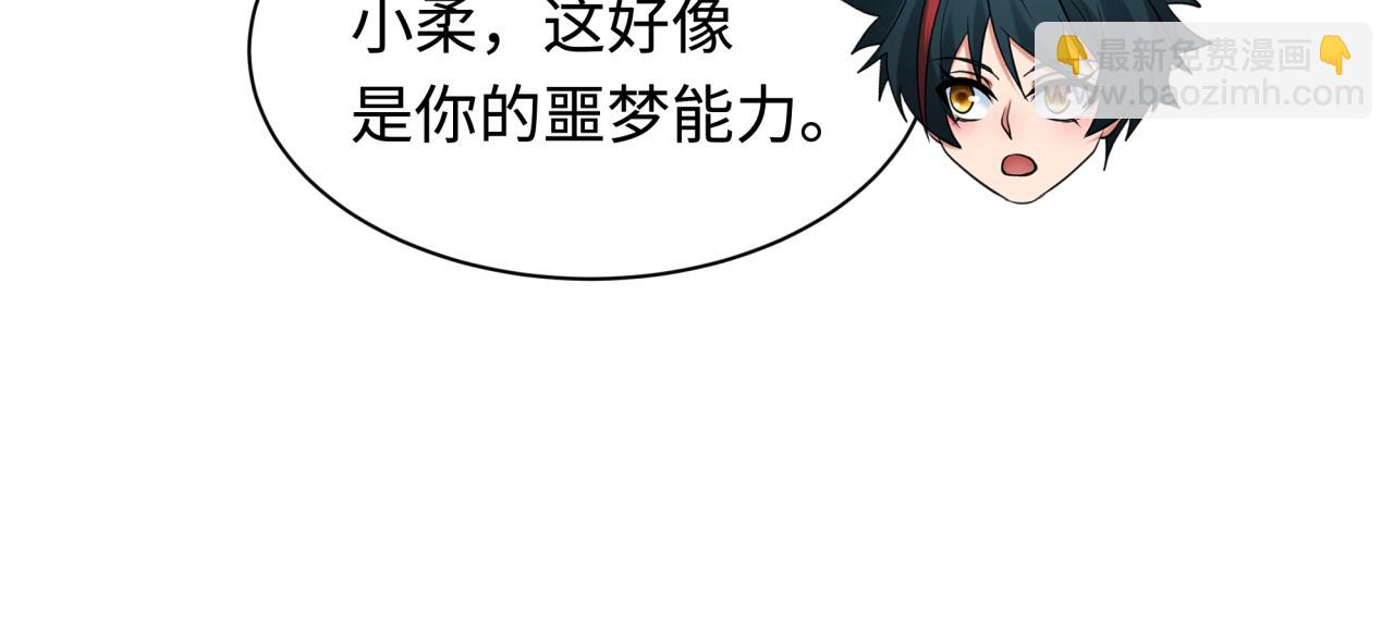 全球詭異時代 - 第343話 高麗篇-小柔升級！(3/4) - 5