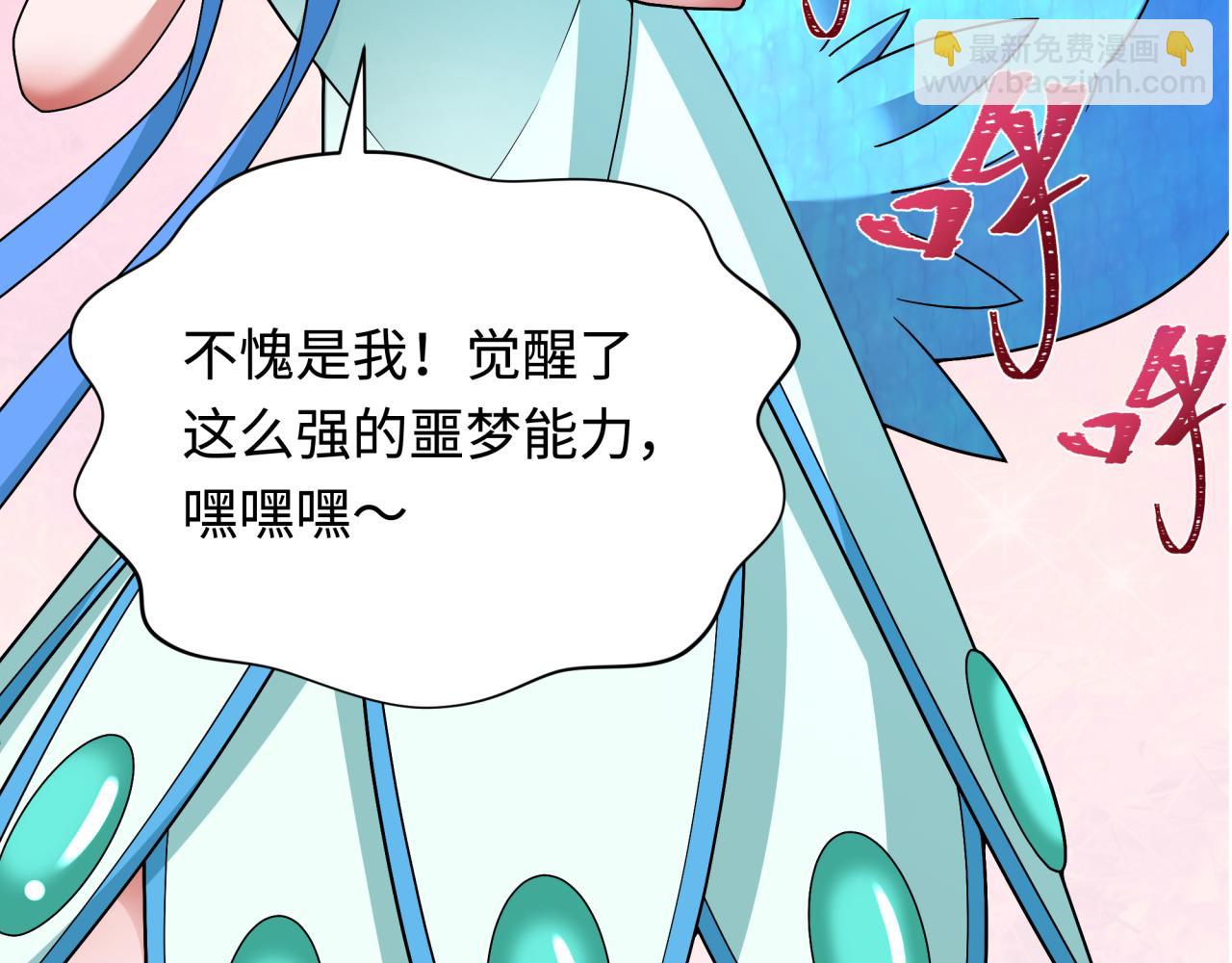 全球詭異時代 - 第343話 高麗篇-小柔升級！(3/4) - 8