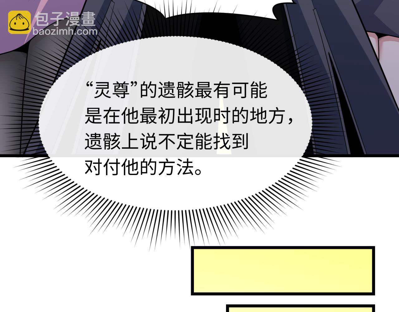 全球詭異時代 - 第343話 高麗篇-小柔升級！(1/4) - 7