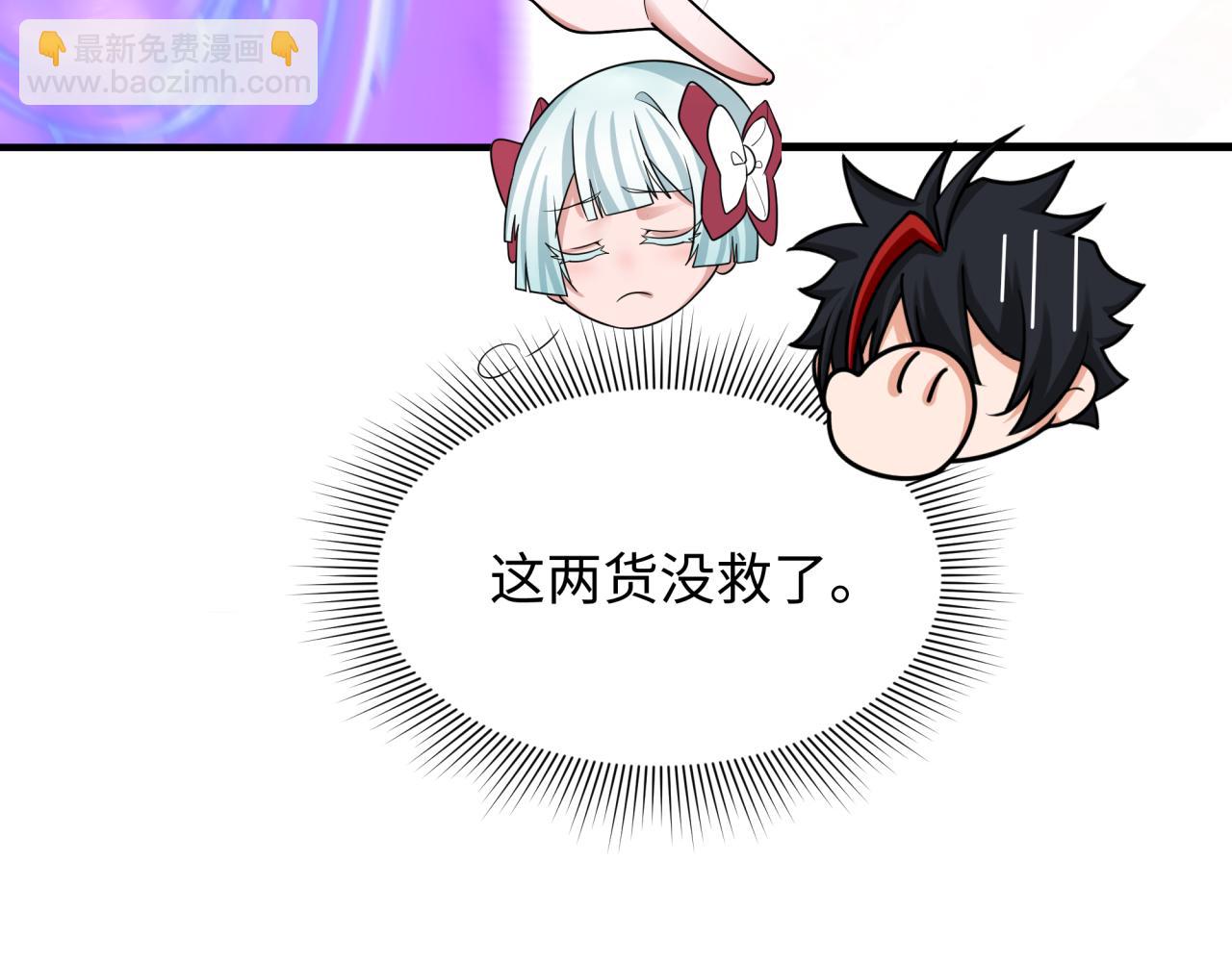 全球詭異時代 - 第343話 高麗篇-小柔升級！(4/4) - 3