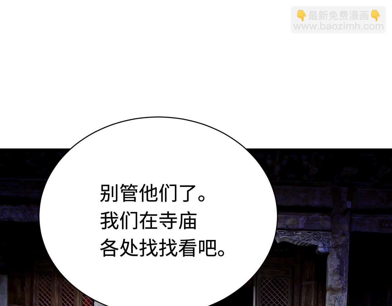 全球詭異時代 - 第343話 高麗篇-小柔升級！(4/4) - 1