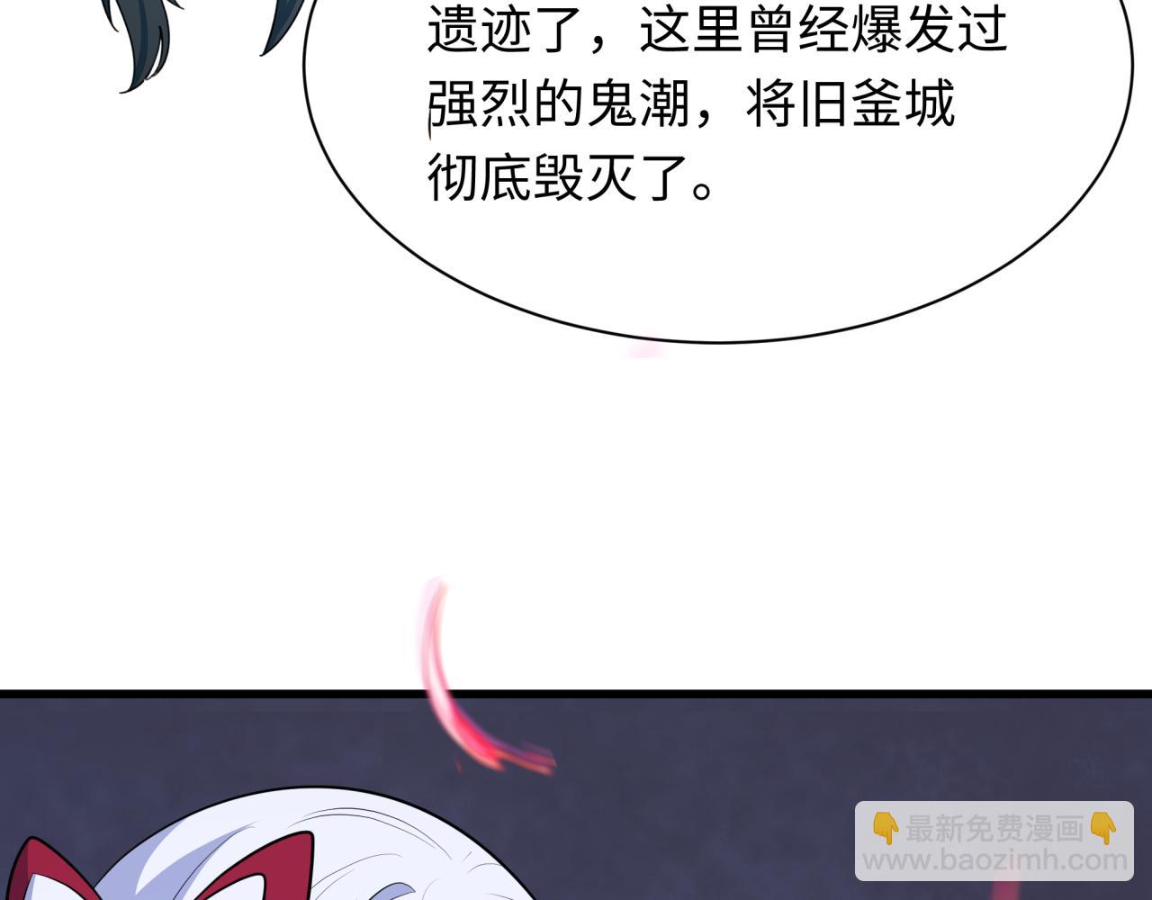 全球詭異時代 - 第343話 高麗篇-小柔升級！(1/4) - 5