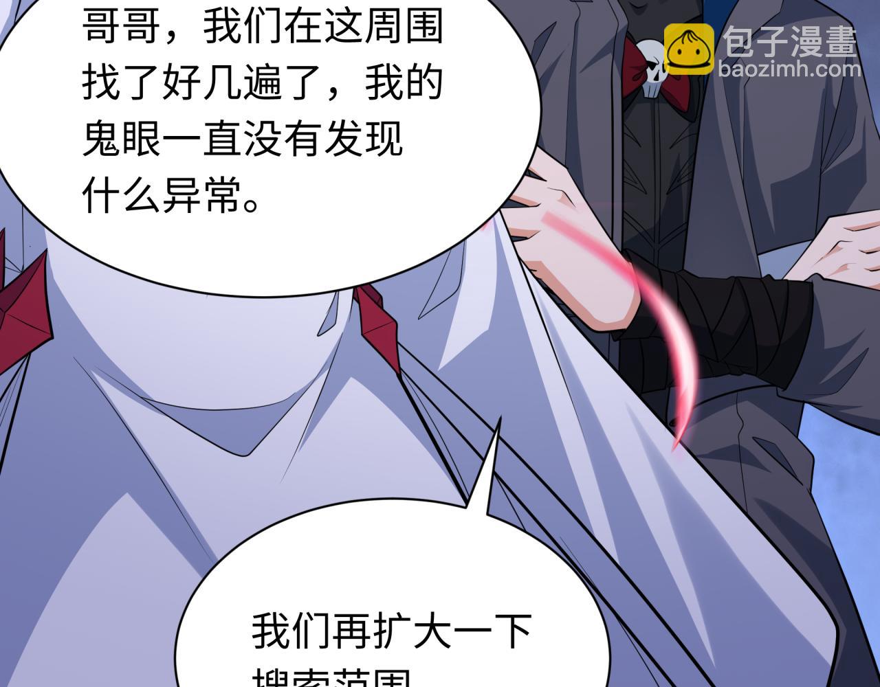 全球詭異時代 - 第343話 高麗篇-小柔升級！(1/4) - 7