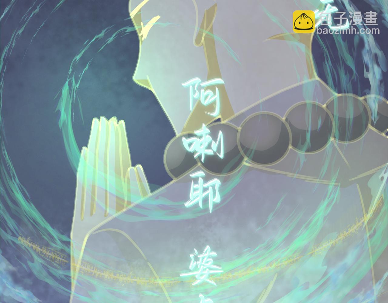 全球詭異時代 - 第343話 高麗篇-小柔升級！(1/4) - 3