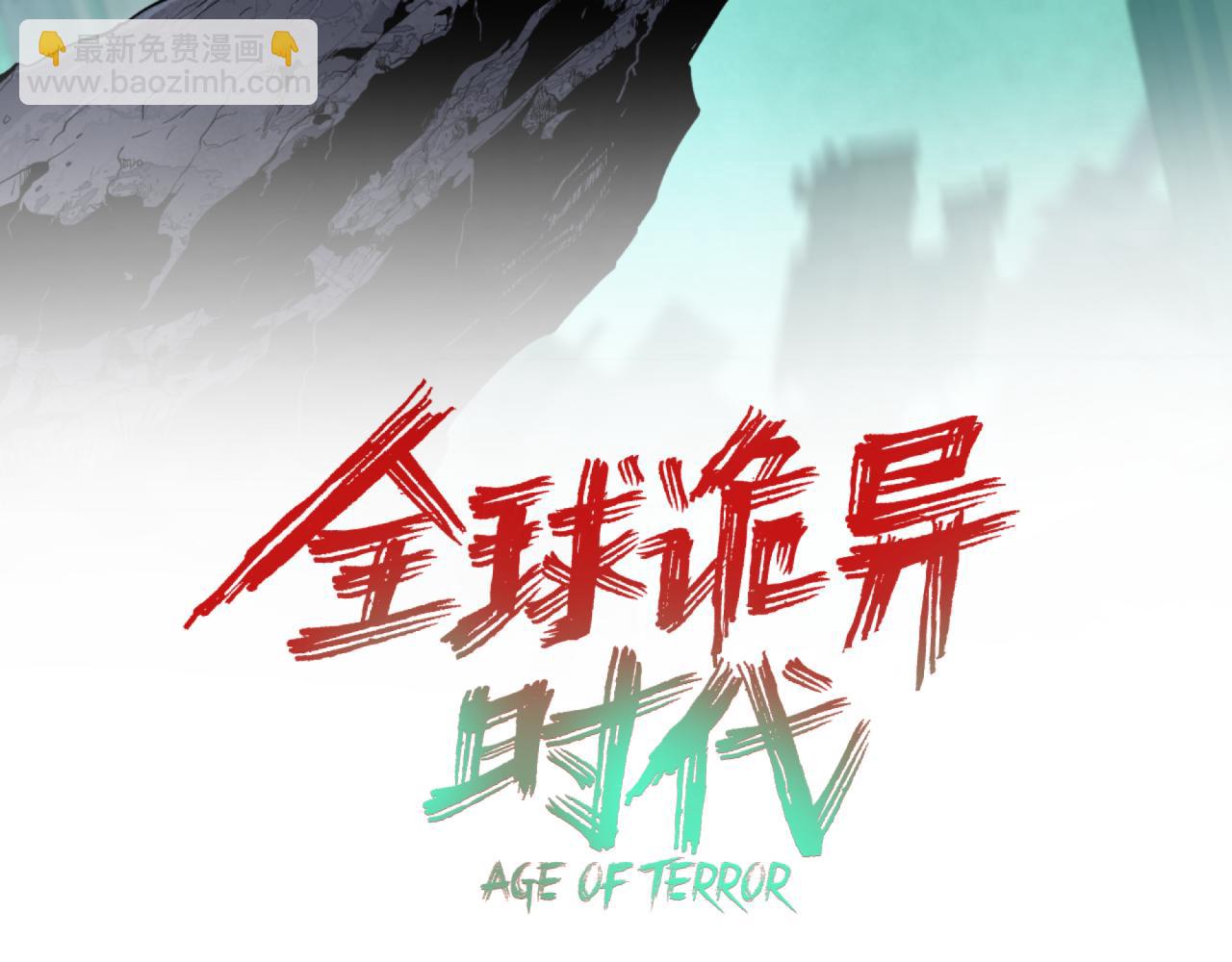 全球詭異時代 - 第343話 高麗篇-小柔升級！(1/4) - 3