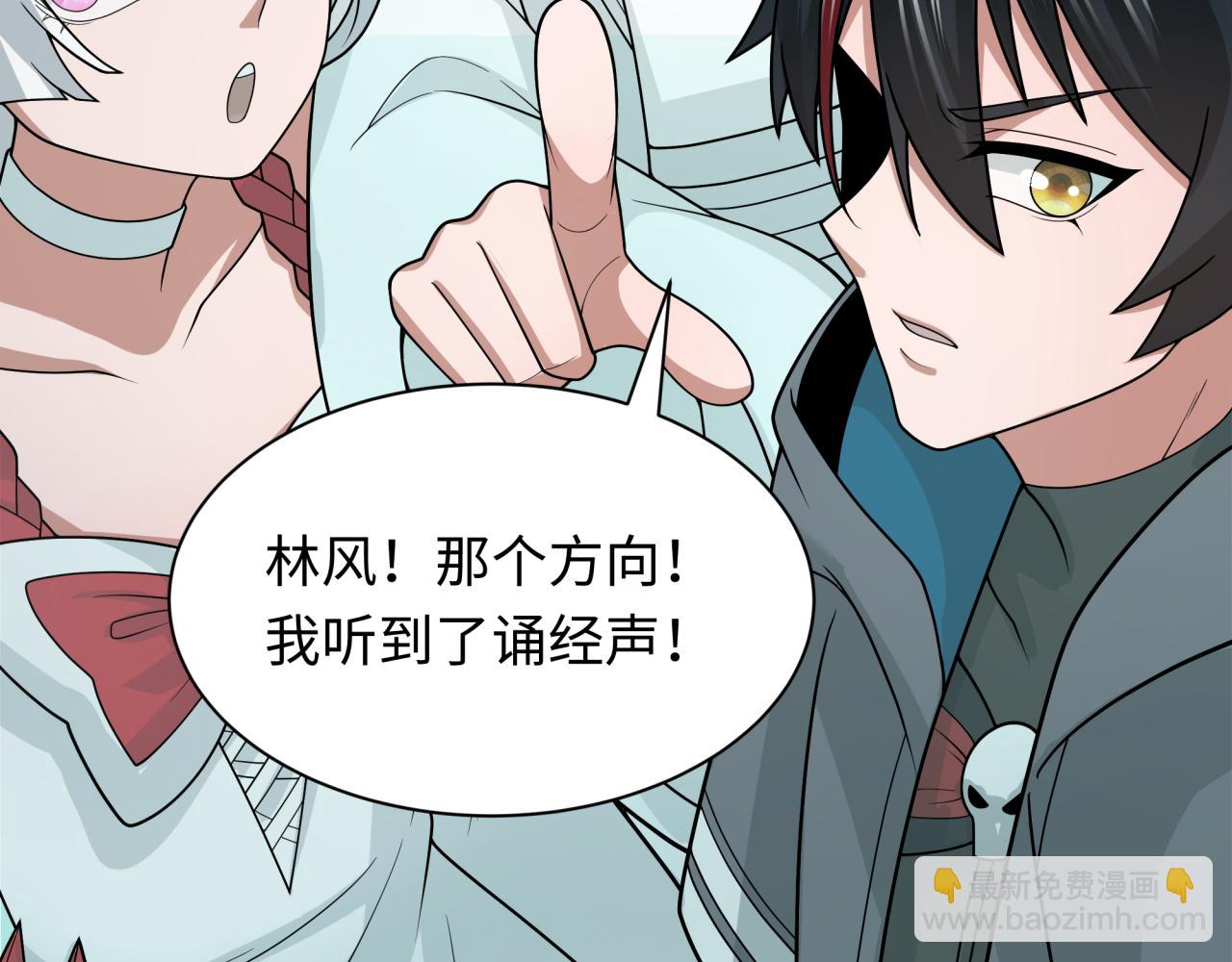 全球詭異時代 - 第343話 高麗篇-小柔升級！(1/4) - 4