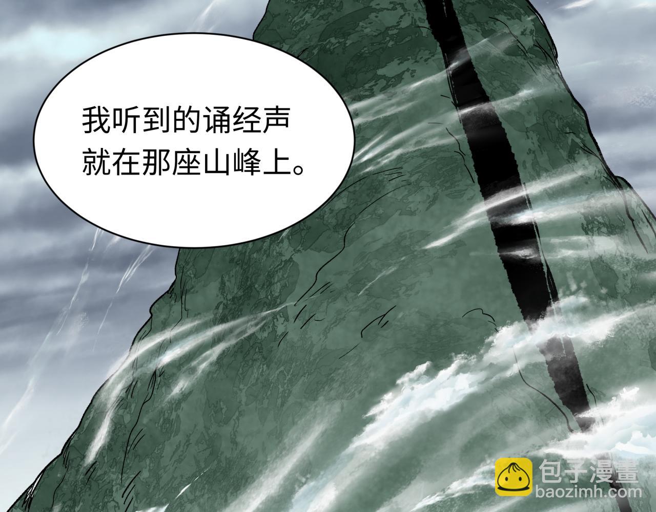 全球詭異時代 - 第343話 高麗篇-小柔升級！(1/4) - 7