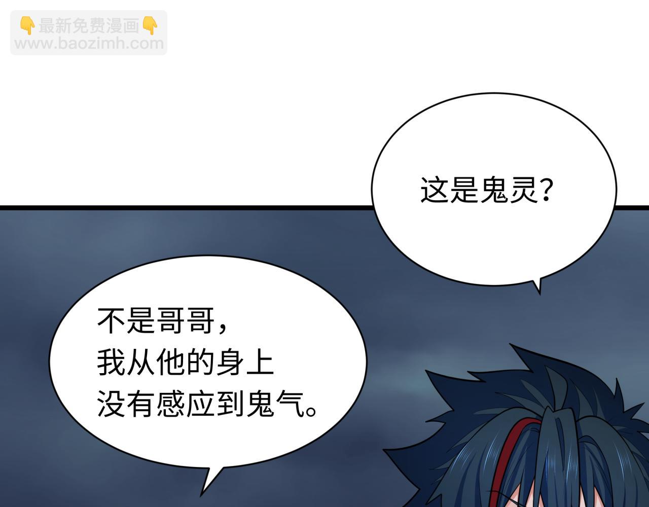 全球詭異時代 - 第343話 高麗篇-小柔升級！(1/4) - 6