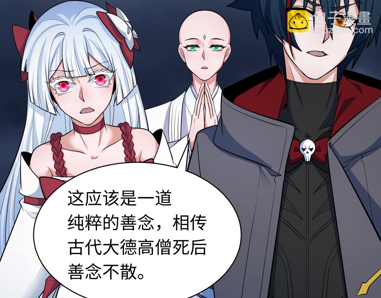 全球詭異時代 - 第343話 高麗篇-小柔升級！(1/4) - 7