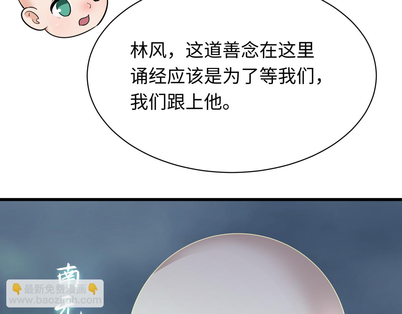 全球詭異時代 - 第343話 高麗篇-小柔升級！(1/4) - 1
