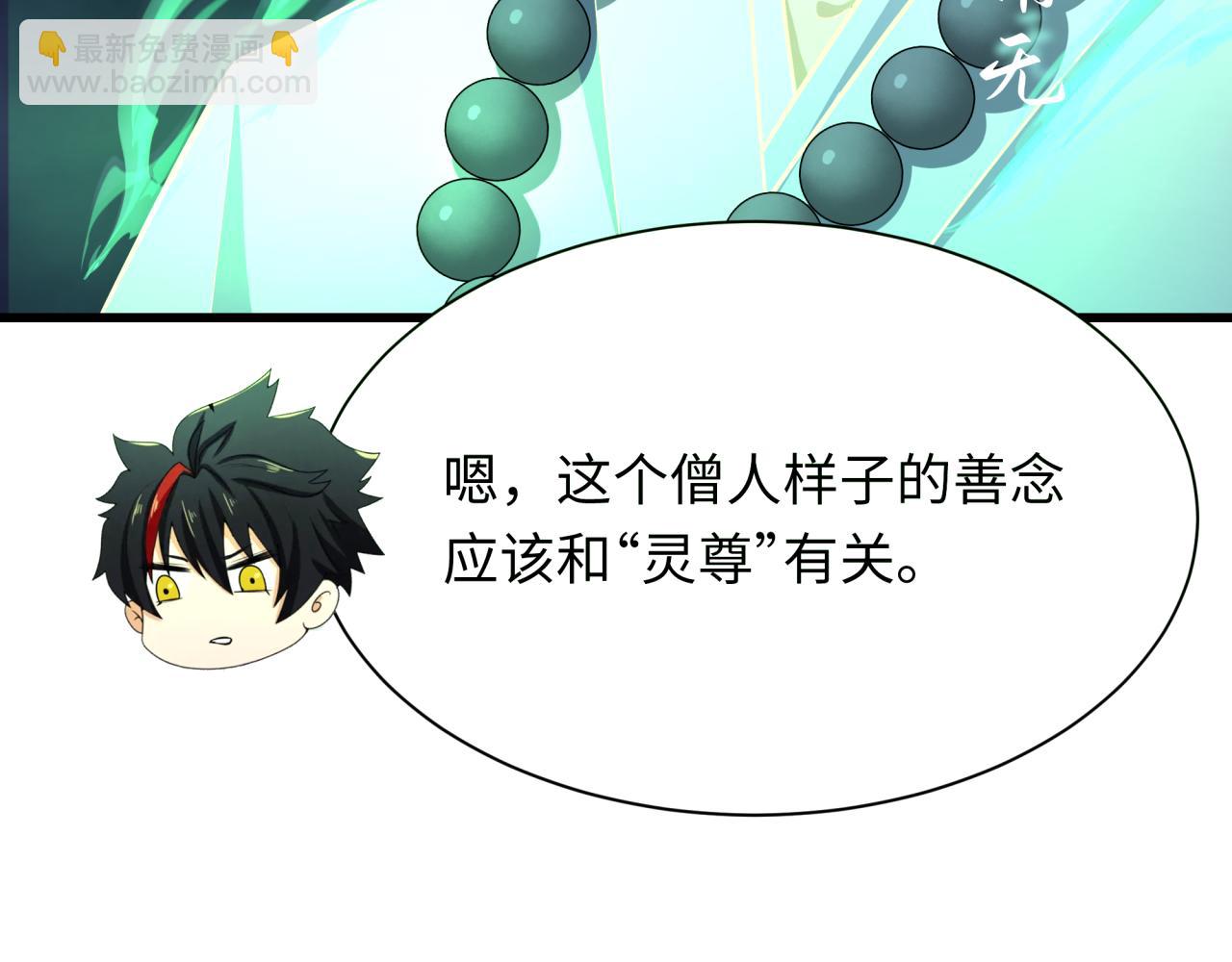 全球詭異時代 - 第343話 高麗篇-小柔升級！(2/4) - 5